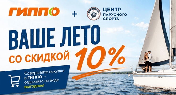 Гиппо